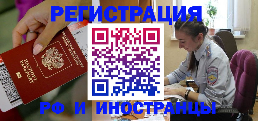 прописка паспорт в Глазове
